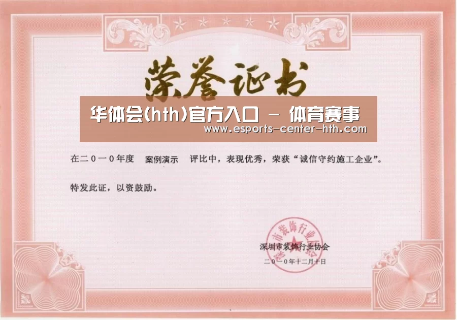 荣誉证书二(图1)
