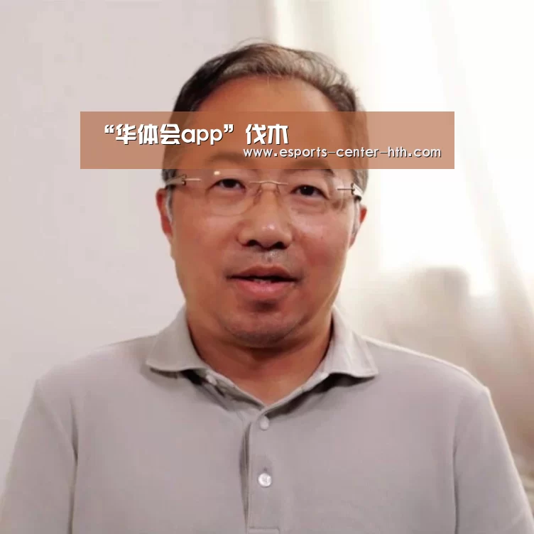 华体会app