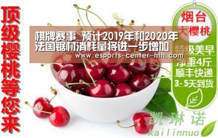 棋牌赛事