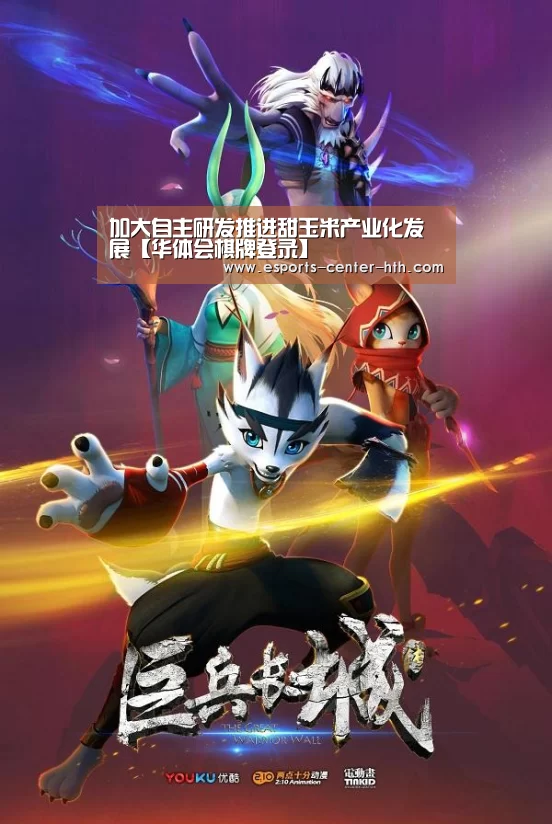 华体会