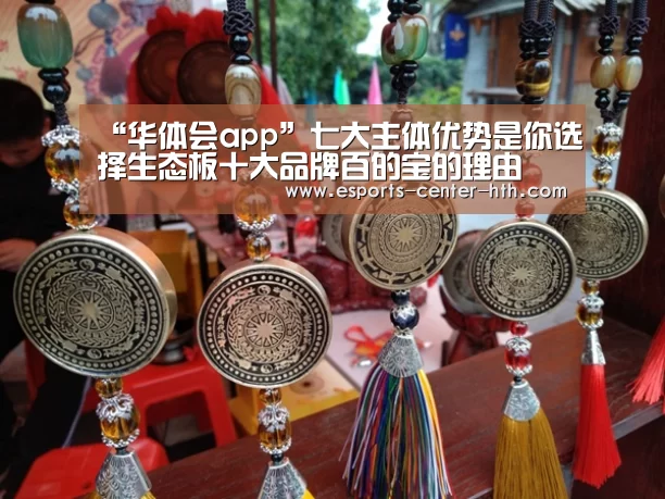 华体会