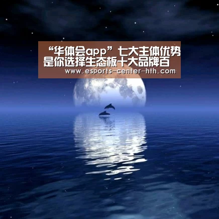 华体会